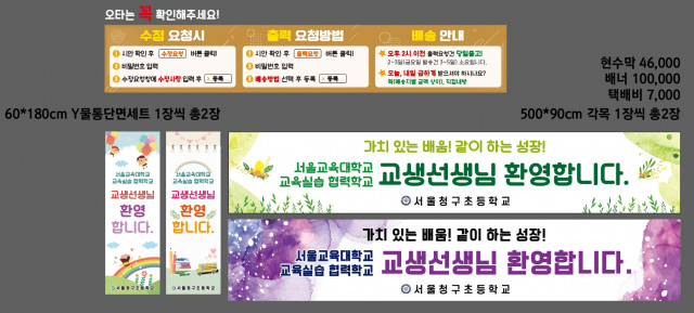 서울청구초등학교_신유정님 0418