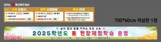 상주중동초등학교 0421