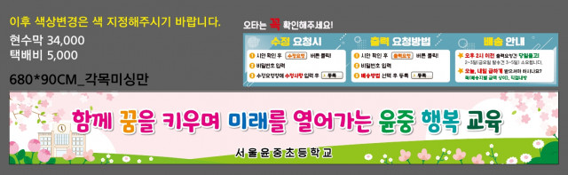 서울윤중초등학교_문진님_0421