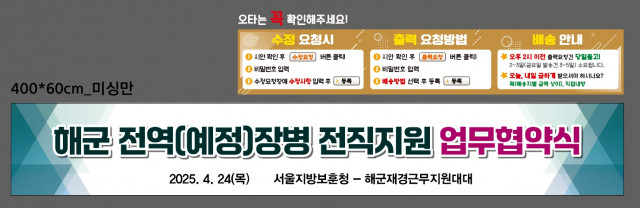 서울제대군인지원센터_김동형님_0421