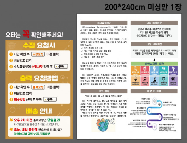 서울대왕초등학교 0418