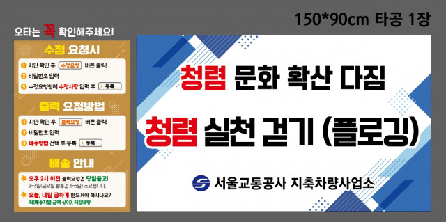 지축차량사업소_관리과 0422