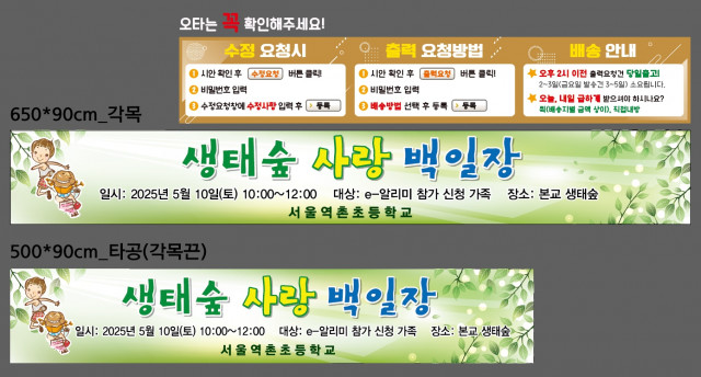 서울역촌초등학교_0422
