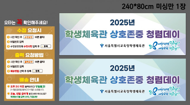 서울특별시교육청학생체육관_김지영님 0423
