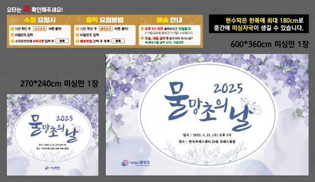 사단법인물망초 0416