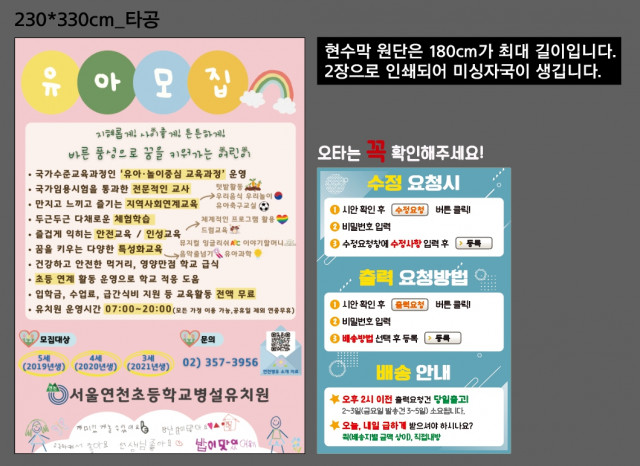 서울연천초등학교병설유치원_박소은_0423