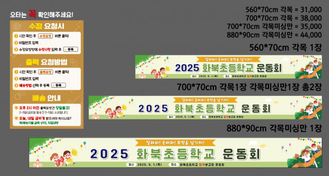 화북초등학교 0423