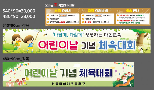 서울답십리초등학교_임수민님_0423