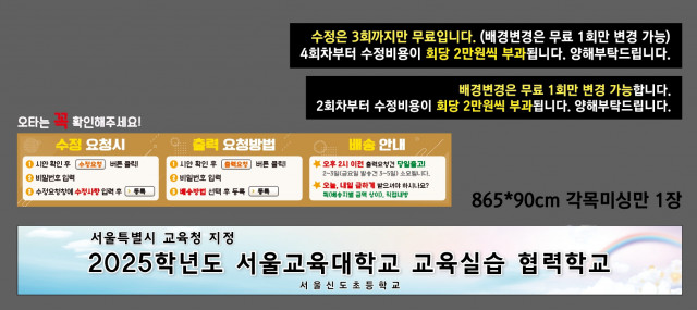 서울신도초등학교 0424