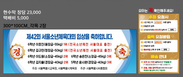 서울수색초등학교_황현수님_0424