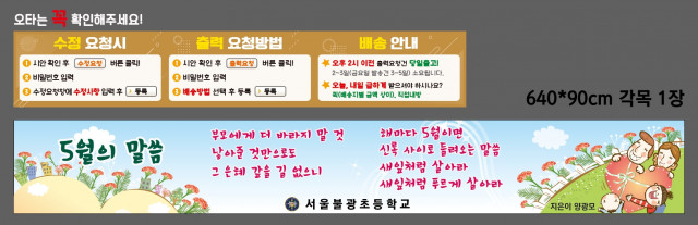 서울불광초등학교 0425