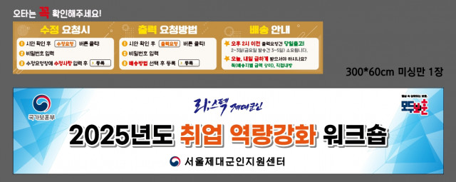 서울제대군인지원센터_엽경신님 0424