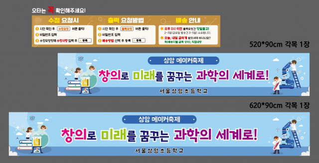 서울상암초등학교 0425