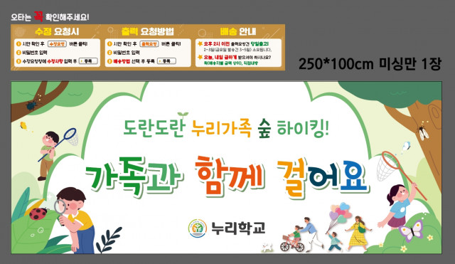 누리학교 0425