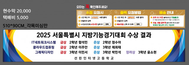 선린인터넷고등학교_0425