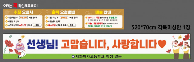 세화여자고등학교_박은지님 0428