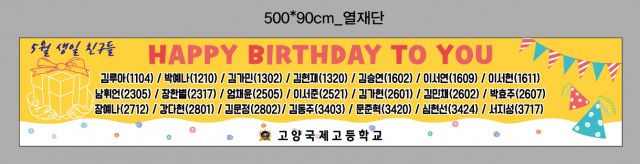고양국제고등학교_0425
