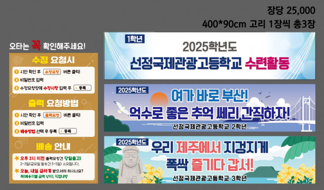 선정국제관광고등학교_조상인님 0425