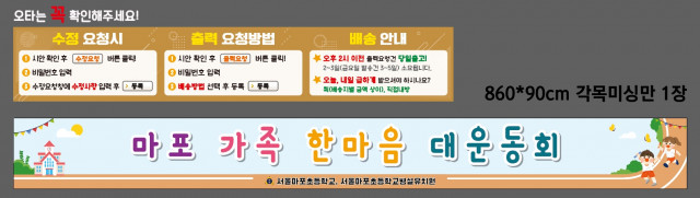 서울마포초등학교 0418