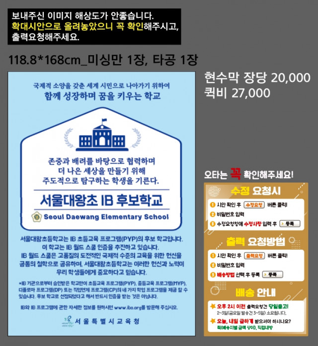 서울대왕초등학교_0428