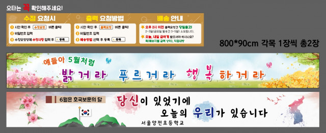 서울양전초등학교 0428