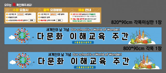 서울용암초등학교 0429