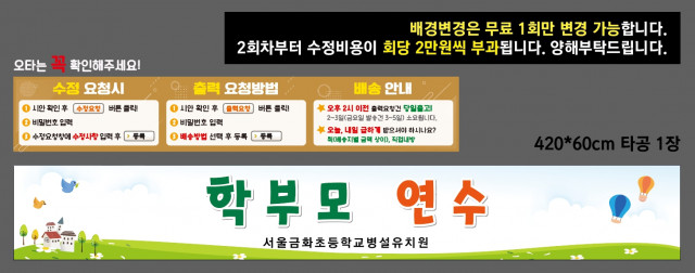 서울금화초등학교 병설유치원 0430