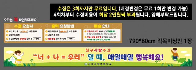 서울공항초등학교_김미진님 0430