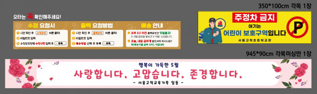 서울고척초등학교_정순종님 0430