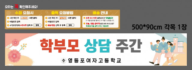 영등포여자고등학교 0502