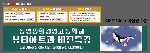 동명생활경영고등학교_김단올님 0507