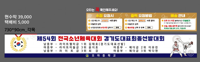 오마중학교_신재영님_0508