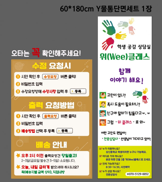 상신중학교_위클래스 0508