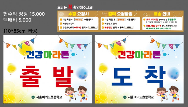 서울여의도초등학교_0508