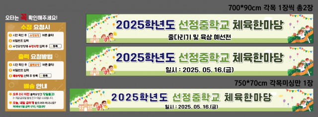 선정중학교_박재홍님 0508