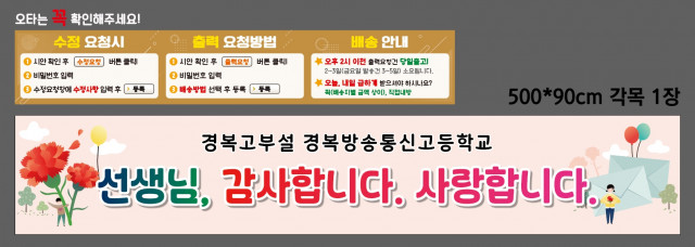 경복방송통신고등학교_임수정님 0508