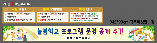 서울고척초등학교_권태은님 0508