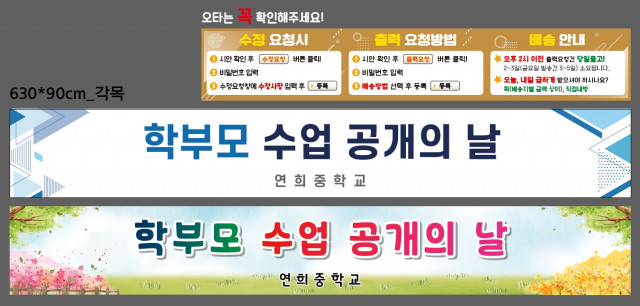연희중학교_0512