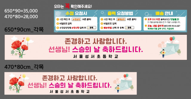 서울성서초등학교_0513