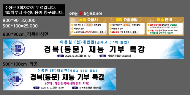 경복고등학교_0513
