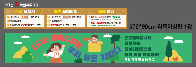 서울위례별초등학교_팽주희님 0515