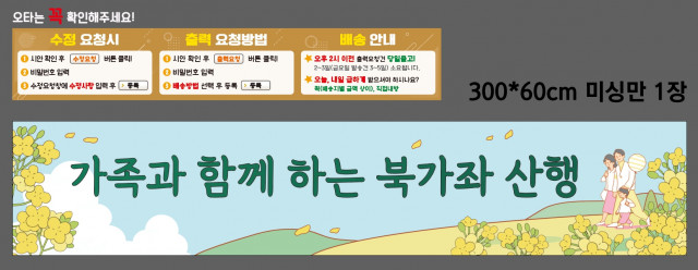 서울북가좌초등학교_장숙경님 0516