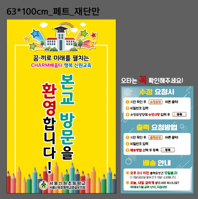 서울신원초등학교_고대용님 0516