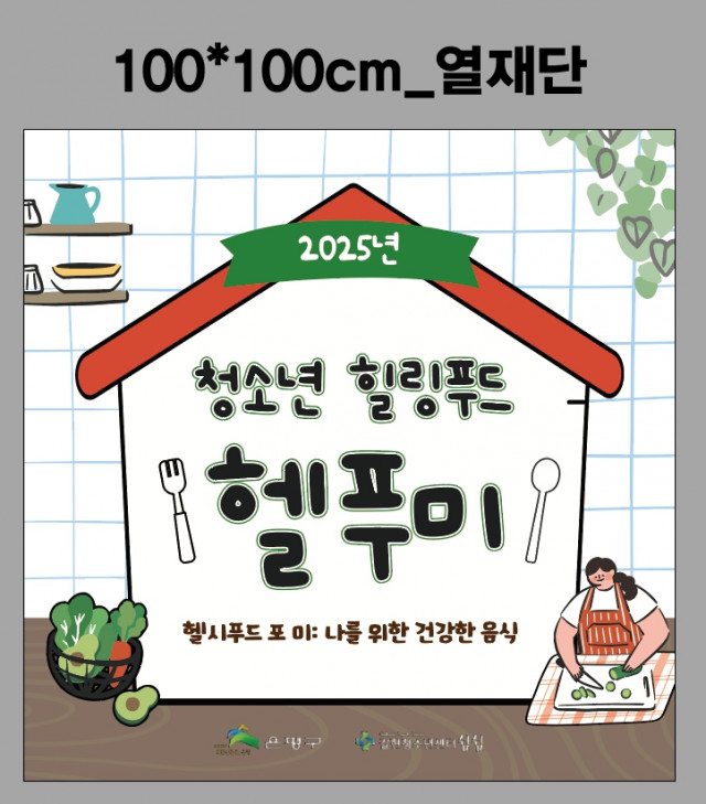 갈현청소년센터_김지은님_0514