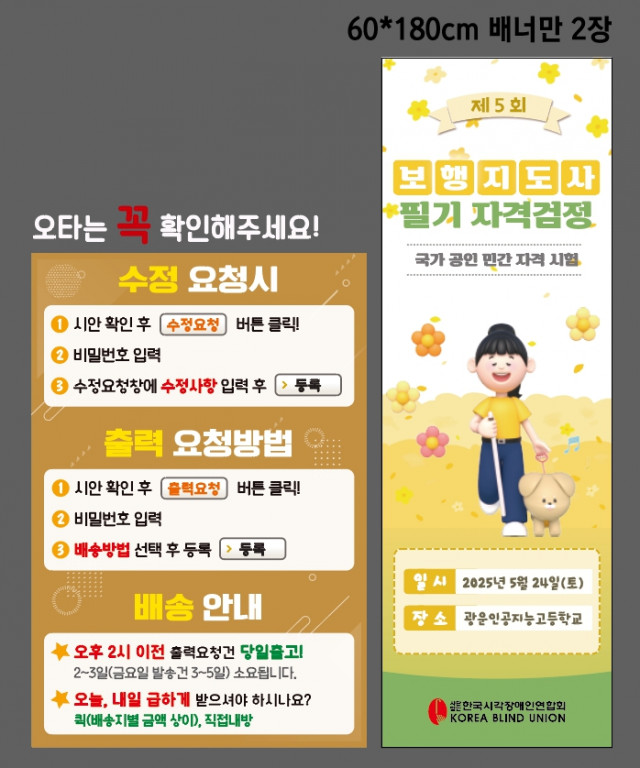 한국시각장애인연합회_권혜린님 0519