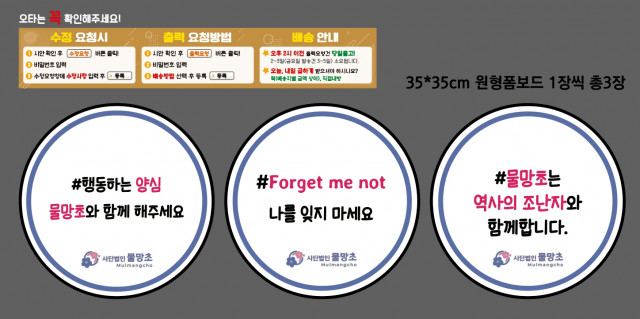 사단법인물망초 0515