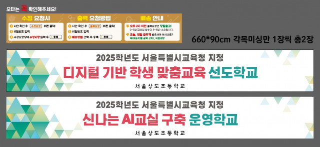 서울상도초등학교 0516