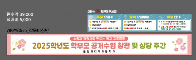 은평메디텍고등학교_전혜숙님_0519