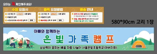 서울은빛초등학교 0520