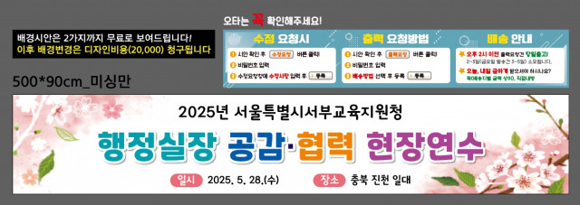 서울시서부교육지원청_박세훈님_0520